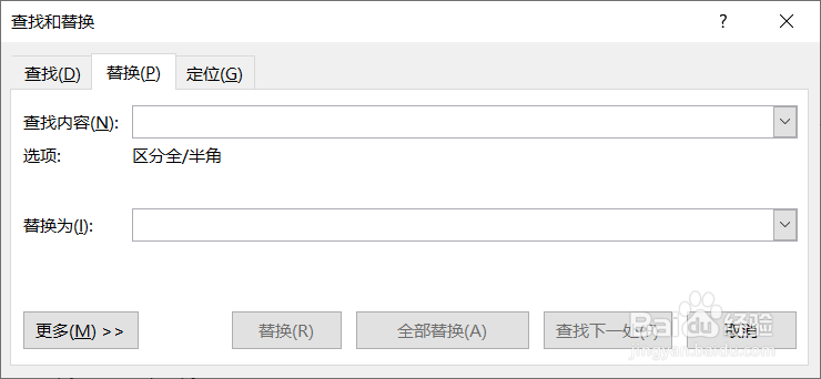 word软件如何删除软件上的空格