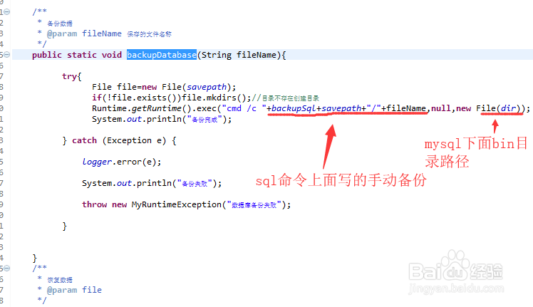 mysql数据库如何手动备份，java自动备份数据库