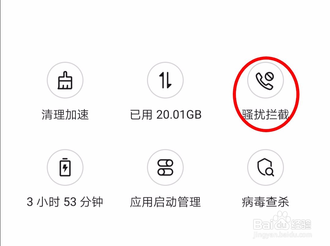 华为手机陌生号码打不进来怎么设置