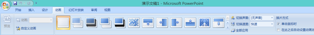 如何做ppt presentation