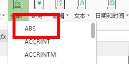 Excel如何查看所有支持的函数