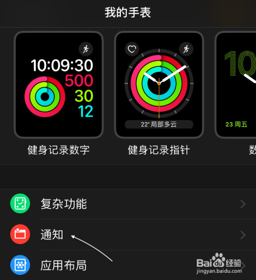 苹果手表心率报警，Apple Watch心率报警