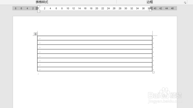 如何在word表格中快速输入序号