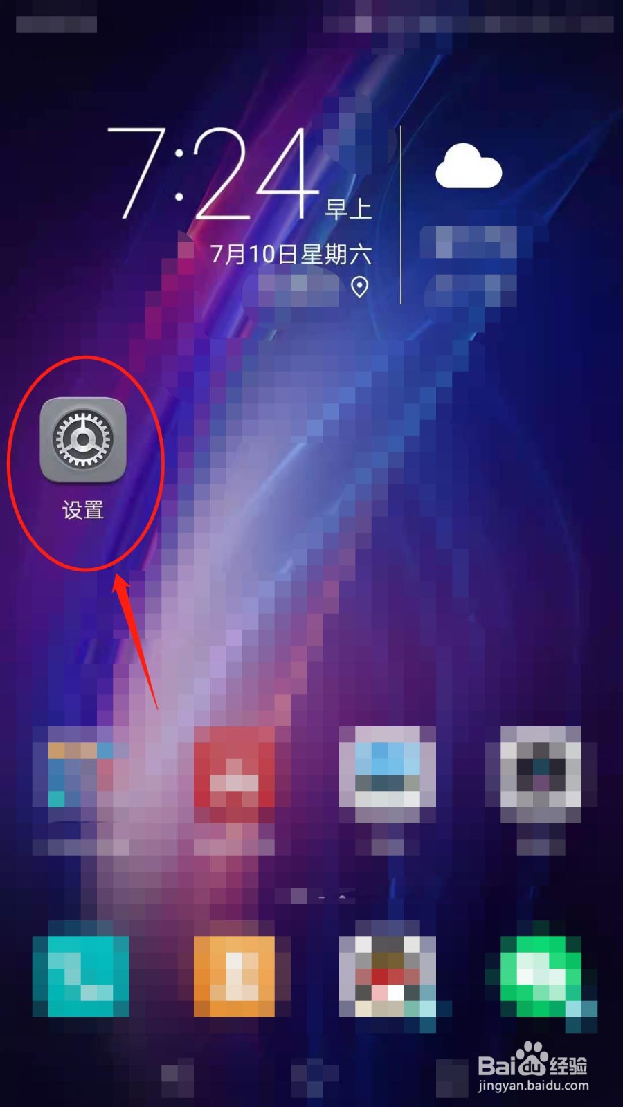华为手机怎么开启随机切换桌面壁纸功能