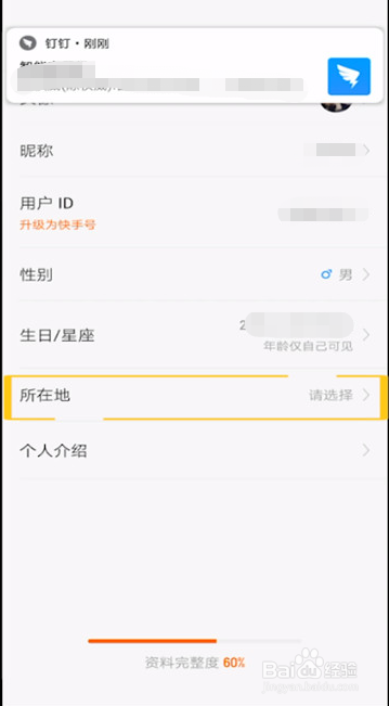 快手导航到店怎么设置