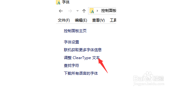 win10字体模糊怎么解决