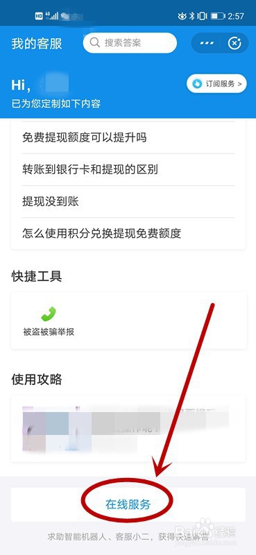 支付宝余额上限恢复