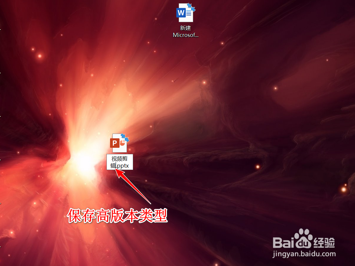 如何使用PPT剪辑视频