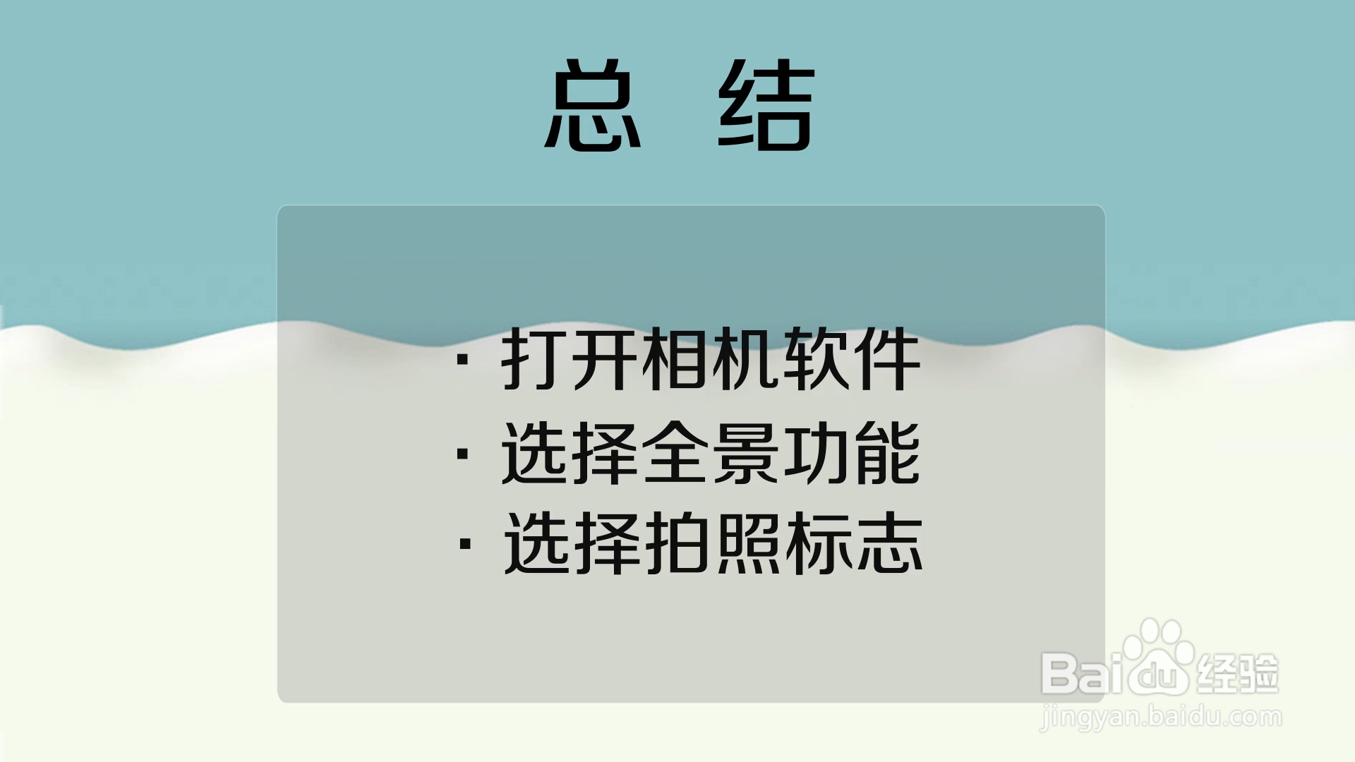 怎么拍长屏照片