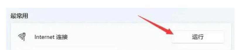 Windows11如何解决不显示无线wifi网络列表