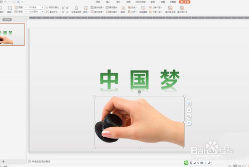 ppt怎么制作印章文字动画效果