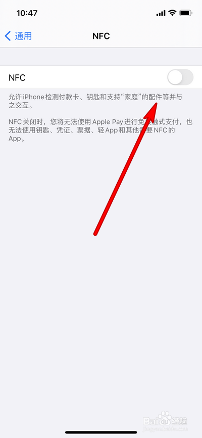 iphone12如何关闭NFC功能