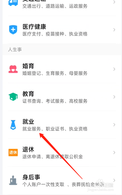 鄂汇办怎么查律师执业证