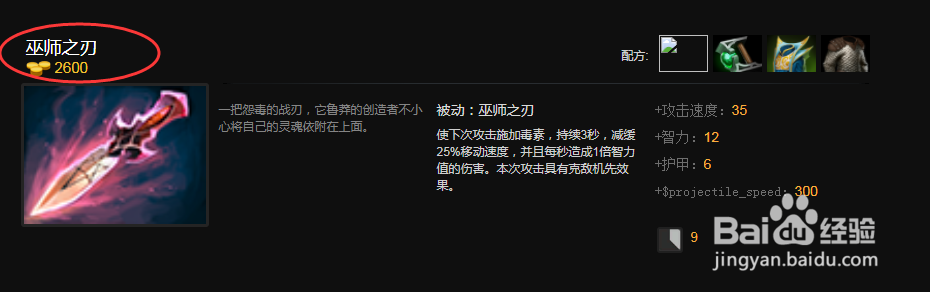DOTA2寒冬飞龙出什么装备