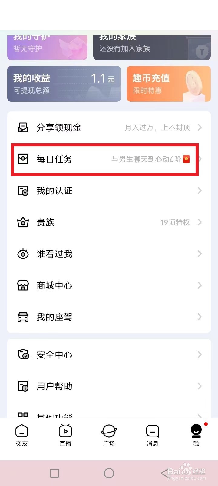 他趣怎么聊天赚钱