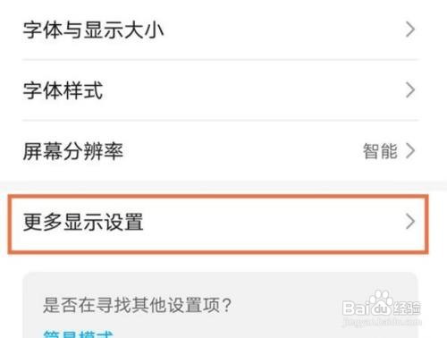 华为mate40网速怎么显示