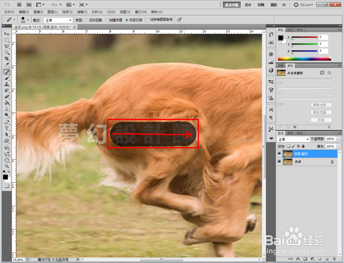 Ps怎么去除水印