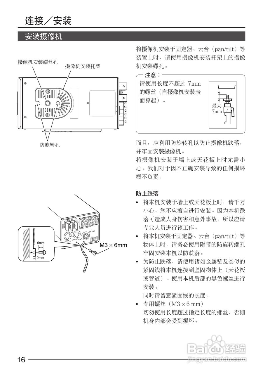 JVC TK-C1430EC彩色视像摄像机使用说明书:[2]