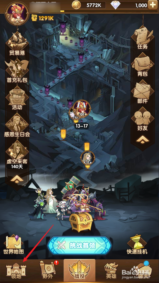 剑与远征溪谷遗迹活动最终奖励怎么更换