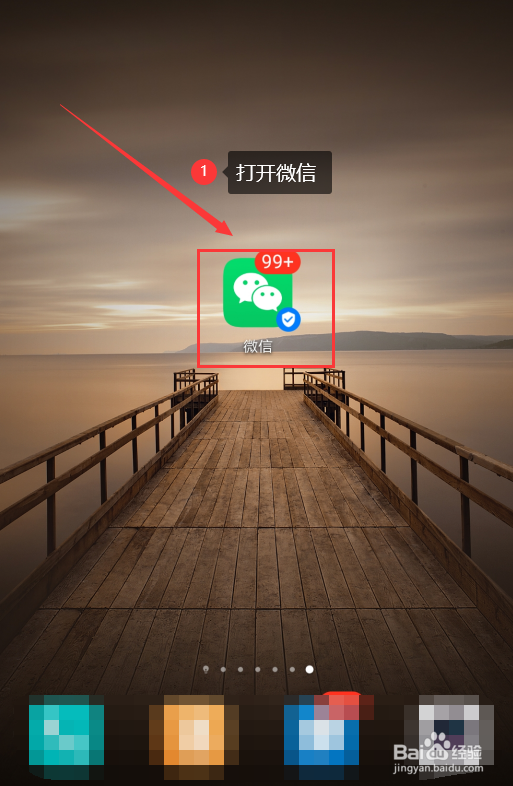 微信朋友圈找不到了怎么办