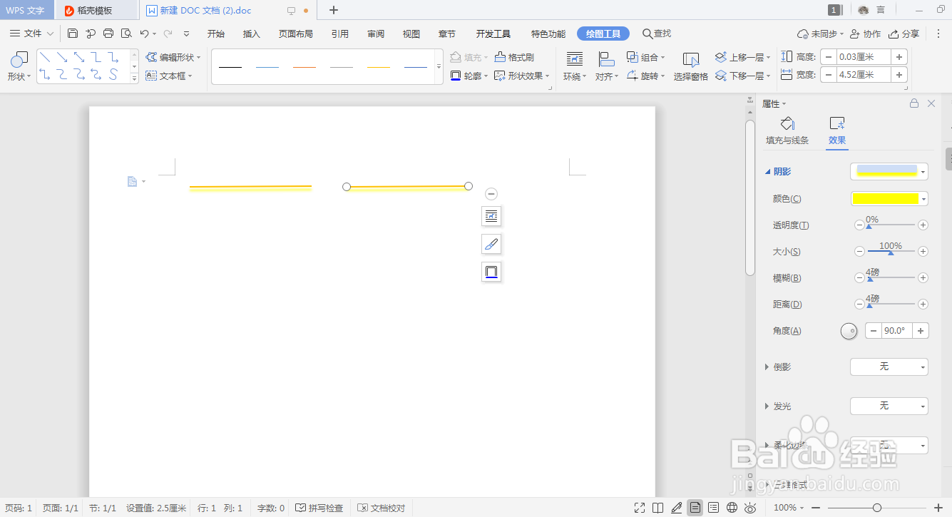 在word中,怎么设计刊头