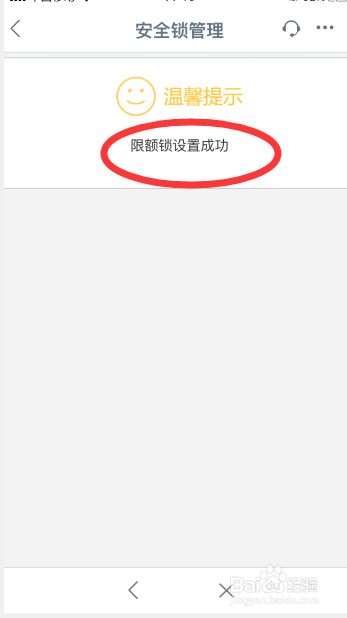 工商银行信用卡怎么设置日消费限额