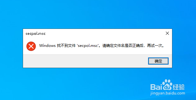 Win10为什么没有本地策略组、本地用户和组