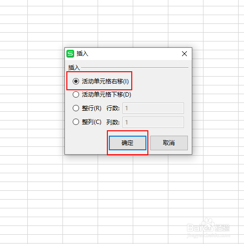 如何在表格中插入一个单独的单元格。
