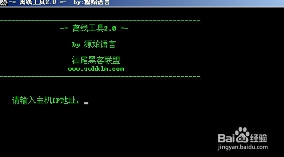 网吧幽灵4.3怎么用?