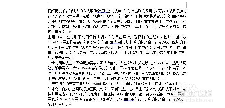 如何设置Word网格线能让打印出来