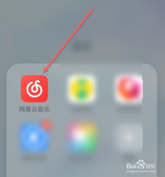 一起听歌网易云怎么弄