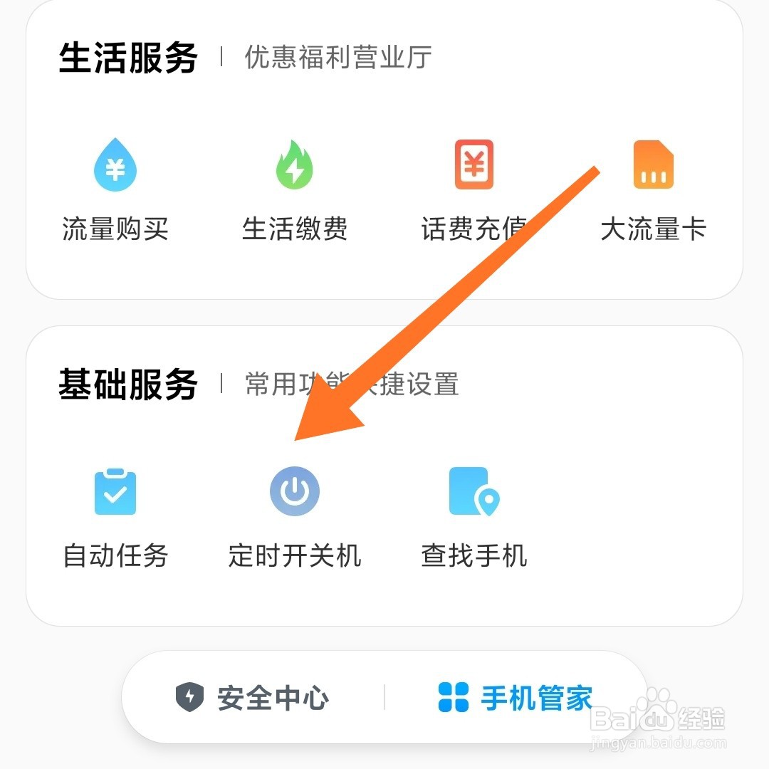 小米10自动重启