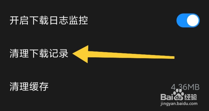 人人视频专业版app如何清理下载记录