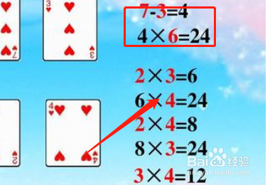 2,3,7,9算24点怎么算