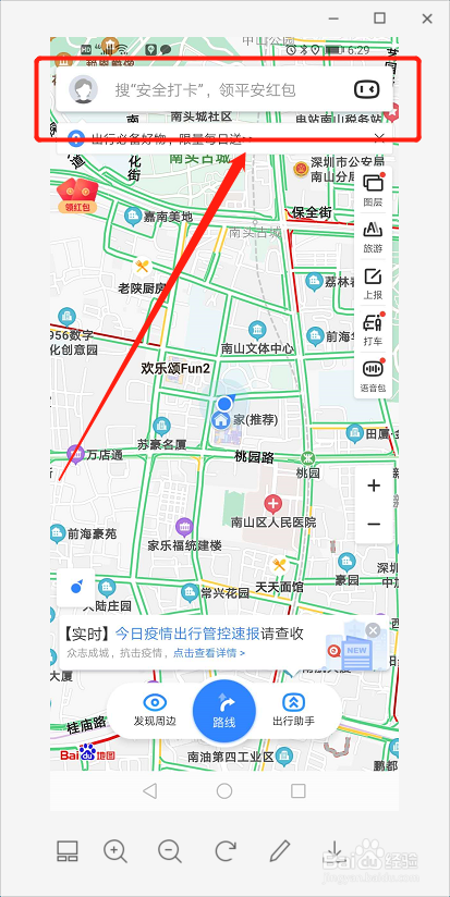 怎么使用百度地图坐公交