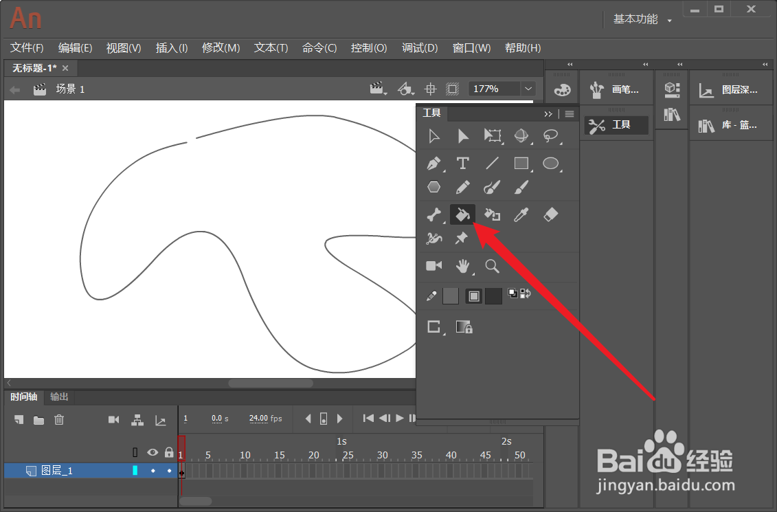 Animate怎么在填充颜色时开启封闭大空隙