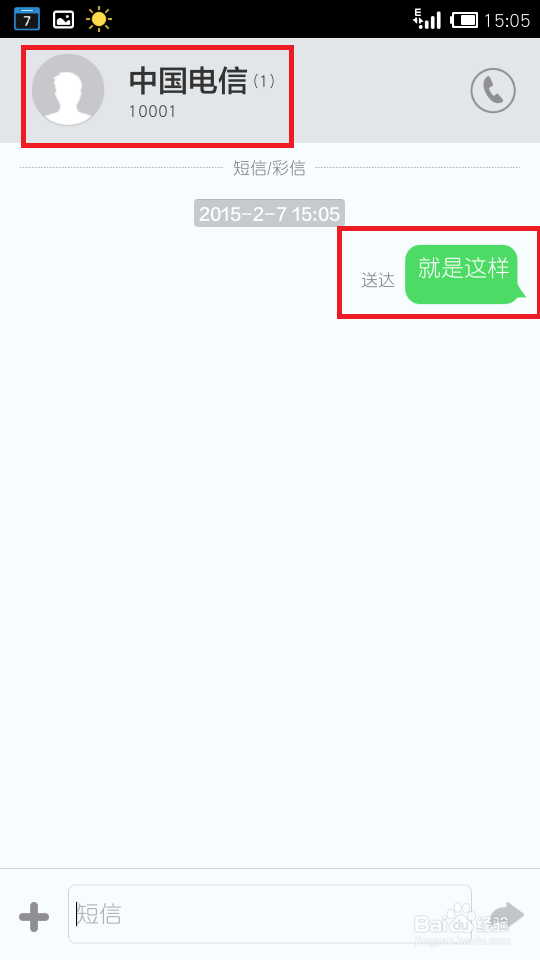 怎么接收手机短信