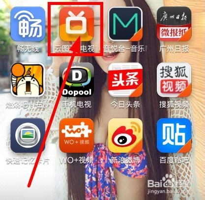 湖南卫视在线直播观看的方法