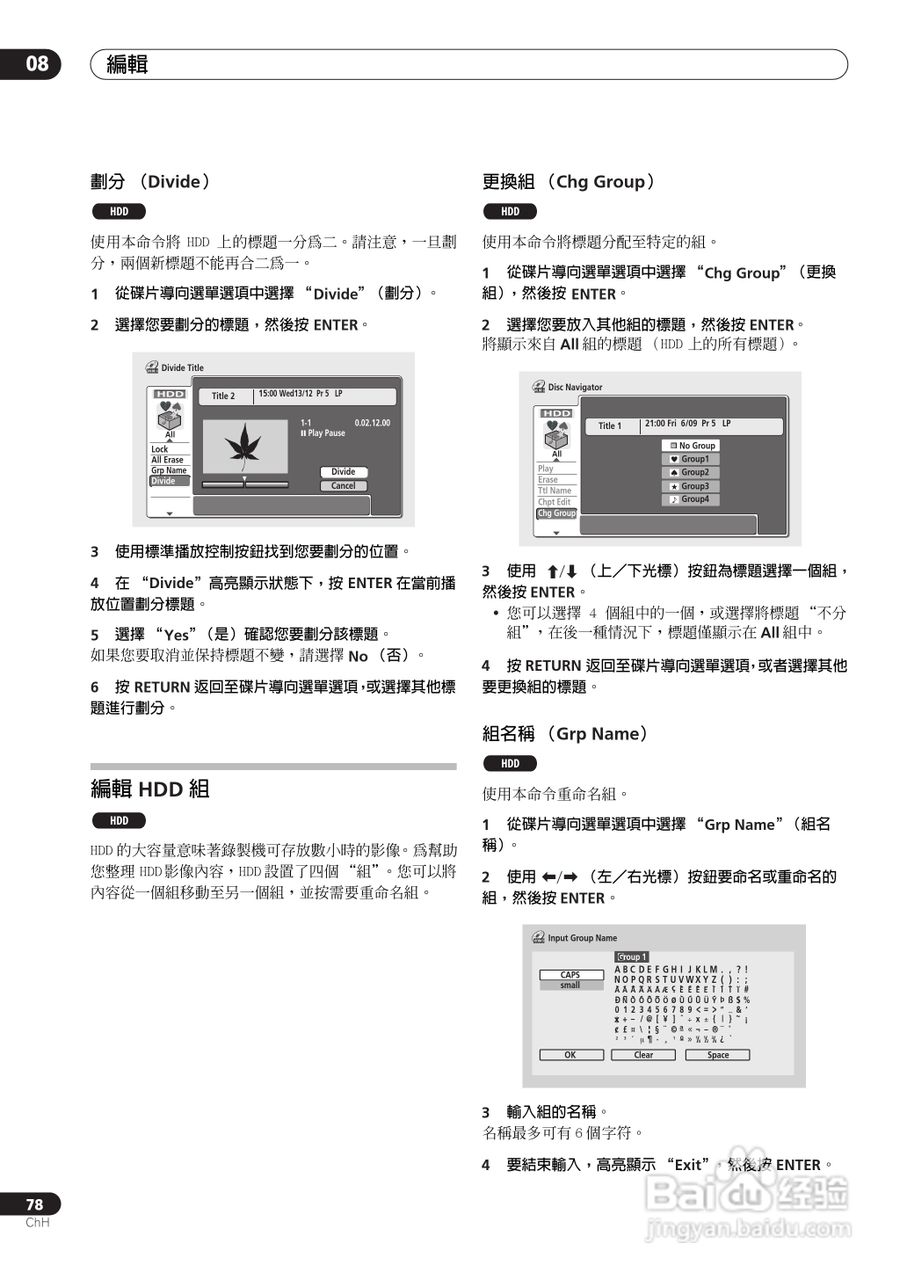 DVD录制机DVR-510H-S使用说明书:[8]