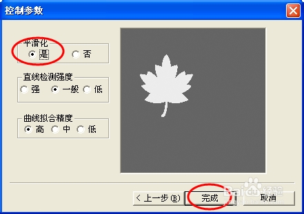 文泰雕刻软件教程：[3]图像转换BMP格式