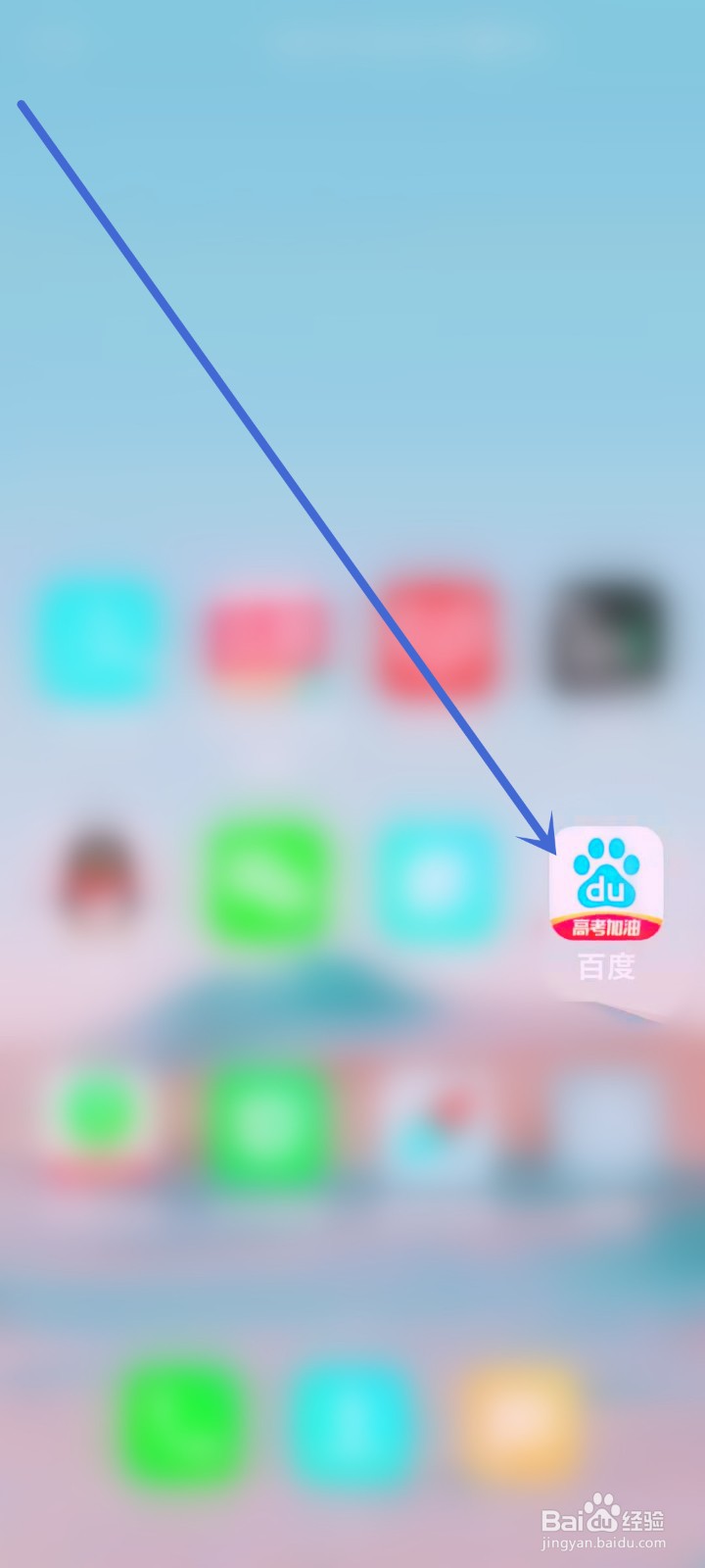 百度APP在哪打开推荐识图