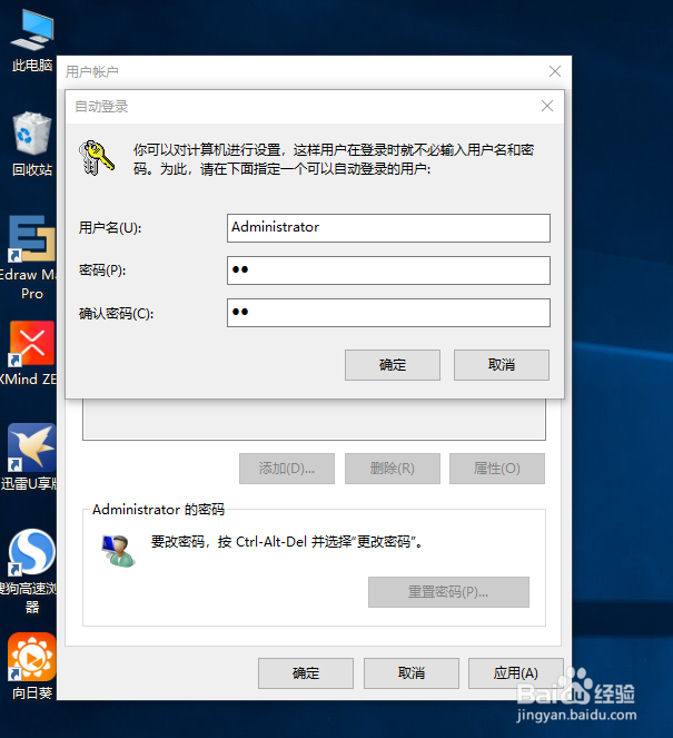 win10开机密码怎么关闭?
