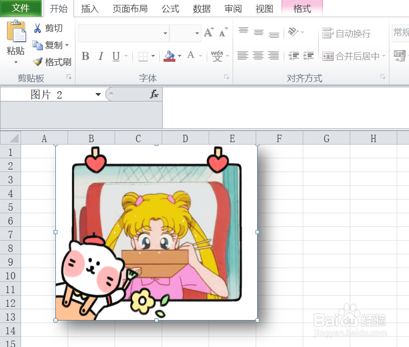 如何在excel表格内将图片形状裁剪为心形呢