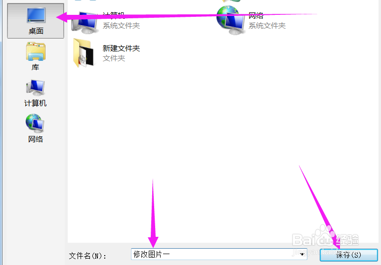 如何修改图片尺寸大小美图秀秀