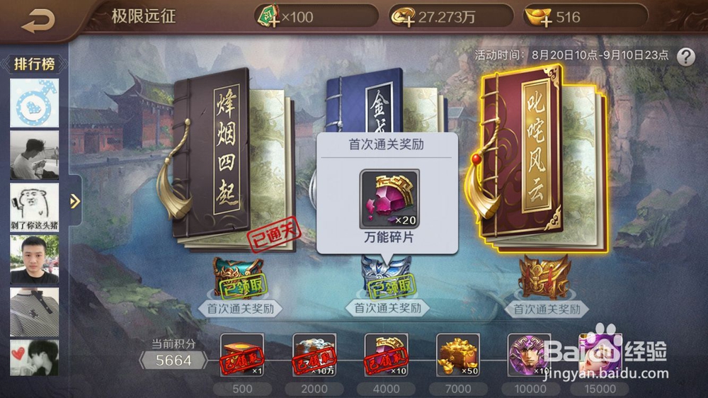 英雄杀之极限远征二