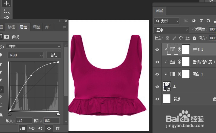PS把黑色衣服调成任意颜色