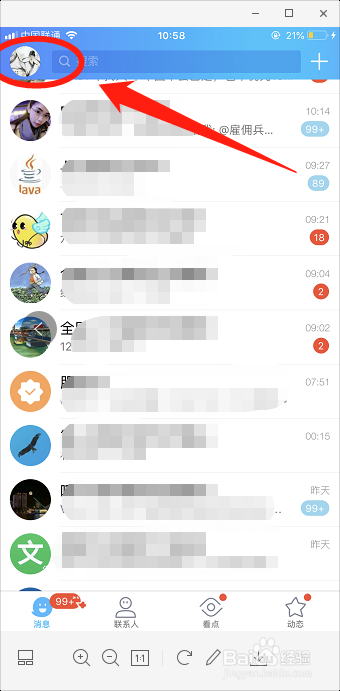 手机QQ如何自定义个性名片？