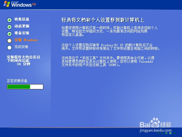 回顾经典：Windows xp原版系统安装（二）