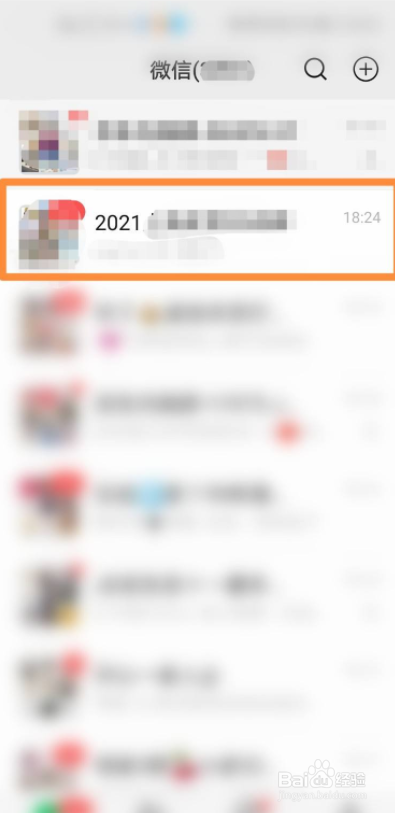 微信怎么对群设置免打扰？