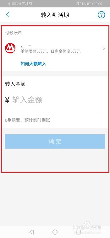 网商银行怎么使用支付宝账号登录
